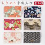  крепдешин футляр для визитных карточек 