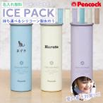 | День отца название inserting подарок | peacockpi- кок лед. . Mini лёд упаковка 3 цвет ABB-16 150ml термос специальный / Mark / вакуум изоляция структура . средний . меры охладитель для шеи мобильный 