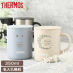 ̓ 2024 T[X ^u[ W }OJbv t  350ml LOi  V  ۗۉ THERMOS JDG-352C 40v[g