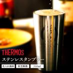 ショッピングタンブラー タンブラー 名入れ サーモス 記念品 安い 古希 おしゃれ 保冷保温 350ml THERMOS JDI-350 名前入り プレゼント 母の日 40代 50代 60代 熱中症対策