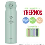 ショッピング水筒 水筒 おしゃれ 名入れ サーモス 600ml マイボトル ケータイマグ 軽量 保冷保温 魔法瓶 THERMOS JNL-S600 名前入り プレゼント 子供 母の日