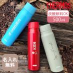 保冷炭酸飲料ボトル サーモス FJK-500