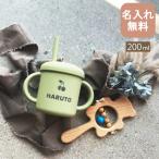 出産祝い 抗菌効果 sucsuc サステナブル ストロー付きシリコーンマグ (NEWマーク)  200ml 3色 おすすめ 女の子 男の子 新生活