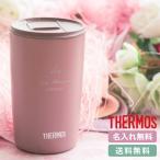 |名入れ プレゼント| サーモス THERMOS 真空断熱タンブラー JDP-401 ふた付き 3色 おすすめ 即日 孫 入学祝い 卒業祝い 就職祝い 熱中症対策 暑さ対策