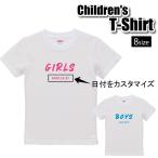 子ども Tシャツ United Athle 半袖 白地 オリジナル柄 プリント 8サイズ 女の子 男の子 オススメ プレゼント 1枚までメール便可 新生活