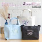 ショッピングイニシャル |2枚までメール便可| 名入れ無料 イニシャル刺繍トートバッグ |花イニシャル| 敬老の日【Sサイズ】TR-0125 オリジナルエコバッグ
