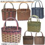 ショッピングカゴバッグ かごバッグ 手作りキット  クラフトバンド レシピ付セット 簡単 手芸用紙バンド 模様入り大人おしゃれなカゴバッグ  人気  作り方説明と材料　初心者におすすめ