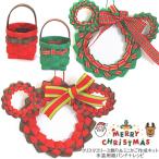 ショッピングリース クリスマスリース飾り手作りキット ミッキー リース飾り xmas　簡単かわいい　手芸用紙バンド  クラフトバンド オーナメント　クリスマス飾り玄関　リボン付