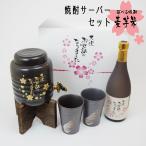 . работа праздник емкость для shochu shochu комплект. . есть ограничение дизайн . год .. благодарность . календарь длина . праздник 
