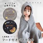 kontex темно синий Tec s мужчина девочка подарок название inserting LANAla-na с капюшоном . банное полотенце 