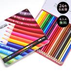 名入れ無料 三菱鉛筆 uni 880 色鉛筆 24色 セット 卒園祝い 小学校 入学祝い プレゼント