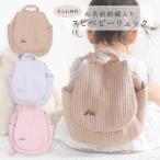 刺繍名入れ無料 ヌビ ベビーリュック 一升餅リュック 誕生日祝い 出産祝い 刺繍無料 おしゃれ リュックサック キルティング イブル