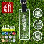 ネームプレート ゴルフ ゴルフタグ ゴルフマーカー シンプル バッグタグ 名前キーホルダー