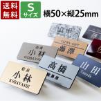 Sサイズ 横50mm 1個から製作 作成 名札  クリップ ピン ネームプレート ネームタグ 名入れプレート アクリル 刻印 オーダー 名入れ ホテル 会社 病院 学校