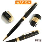 ショッピングボールペン ボールペン 名入れ パーカー ソネット ラックブラックGT 油性ボールペン M(中字) 1.0mm芯 1950784 名前入り 高級 誕生日 父の日 プレゼント 入学 就職