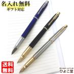 名入れボールペン パーカー 5th IM F(細字) PARKER 男性 女性 名前入り 高級 誕生日 プレゼント 就職 入学 卒業 祝い