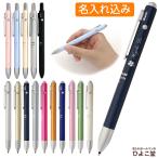 名入れ 多機能ペン ステッドラー ア
