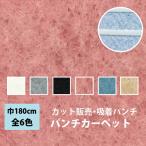 [ максимальный *10% off купон ] дырокол ковровое покрытие порез продажа 180cm ширина lik дырокол lik поглощение дырокол предотвращение скольжения имеется 5m и больше 10cm единица измерения все 6 цвет 