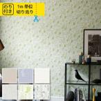 【最大★10%オフクーポン】 壁紙 のり付き 張り替え 壁紙の上から貼れる壁紙 クロス 国産 サンゲツ ファイン ムーミン FE6308 FE6309 FE6310 アクセントクロス