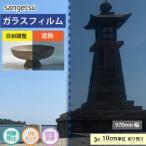 [ максимальный *10% off купон ] окно тонировка стёкол пленкой тонировка стёкол пленкой окно солнечный getsu.. плёнка | день . регулировка GF1114-1