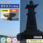 [ максимальный *10% off купон ] окно тонировка стёкол пленкой тонировка стёкол пленкой окно солнечный getsu.. плёнка | день . регулировка GF1114-2