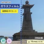 [ сейчас только * максимальный 10% off купон ] окно тонировка стёкол пленкой тонировка стёкол пленкой окно солнечный getsu высота территория UV cut плёнка GF1406-1