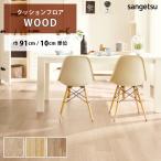 クッションフロア クッションフロアシート ノースペカン HM-11025 HM-11026 HM-11027 サンゲツ H-FLOOR WOOD