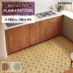 [ сейчас только * максимальный 10% off купон ] подушка пол retolisiaHM-12168 HM-12169 солнечный getsuHOME FLOOR
