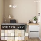 [ максимальный *10% off купон ] обои клей . обивка изменение обои. сверху ... обои солнечный getsu запас ReSERVE бежевый местного производства не .. не . акцент Cross 