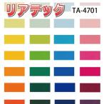 kate крыло сиденье солнечный getsu задний Tec TA-4701~TA-4797 цвет 