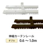  шторная рейка двойной эластичный соответствует размер 0.6m~1.0m стандартный Ekono Uni Tec paroma