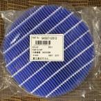 富士通ゼネラル 脱臭機用加湿フィ