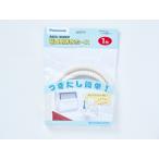 パナソニック 食器洗い乾燥機延長