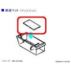 CNRAH-138300 パナソニック 冷蔵庫用ア�