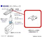 CNRAH-290270 パナソニック 冷蔵庫用給�