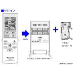 パナソニック（ナショナル） エア