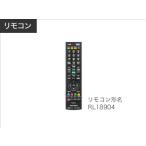 三菱 テレビ用リモコン RL18904 M01290P1