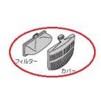 NET-K8KV 日立・三菱洗濯機用糸くずフ