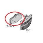 NET-K8LV 日立・三菱洗濯機用糸くずフ