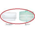 NET-KD8BX 日立洗濯機用糸くずフィル