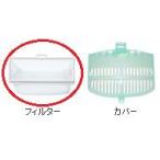 NET-KD8GX 日立洗濯機用糸くずフィル