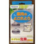 食器洗い乾燥機庫内クリーナーN-P300