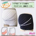 マタニティ ガードル パンツ 妊婦帯 腹帯 腹巻 腹巻パンツ 下着 マタニティーガードル マタニティー 黒 妊婦 補助帯 臨月 腰痛