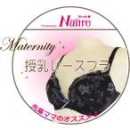 マタニティ ワイヤー入り 授乳ブラ マタニティブラ マタニティーブラ 授乳ブラジャー 下着 インナー マタニティー 垂れ防止 産前 産後 授乳兼用 ママ M L LL