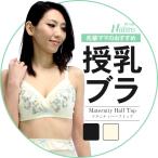 ショッピング授乳ブラ マタニティ ワイヤー入り 授乳ブラ マタニティブラ マタニティーブラ 授乳ブラジャー 下着 インナー マタニティー 垂れ防止 産前 産後 授乳兼用 ママ C D E