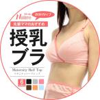 マタニティ 授乳ブラ クロスオープン マタニティブラ ハーフトップ マタニティーブラ ハーフトップブラ ブラトップ ノンワイヤーブラ M L メール便