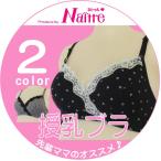 マタニティ 授乳ブラ マタニティブラ マタニティーブラ マタニティ ノンワイヤーブラ ハーフトップブラ 授乳 ナイト クロスオープン メール便