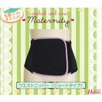 ウエストニッパー 骨盤矯正 ベルト 骨盤ベルト 補正 矯正 補正下着 リフォーム 産褥 産褥ニッパー サポート 骨盤集中 産後リフォーム 産後 腰痛