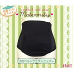 ウエストニッパー 骨盤矯正 ベルト 骨盤ベルト 補正 矯正 補正下着 リフォーム 産褥 産褥ニッパー サポート 骨盤集中 産後リフォーム 産後 腰痛
