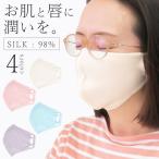 日本製 シルク マスク 超極細シルク98% 男女 美容 美肌 保湿 肌荒れ 息苦しくない 夏 夏用 美容マスク インナーマスク 低刺激 敏感肌 肌荒れ 国産 薄型
